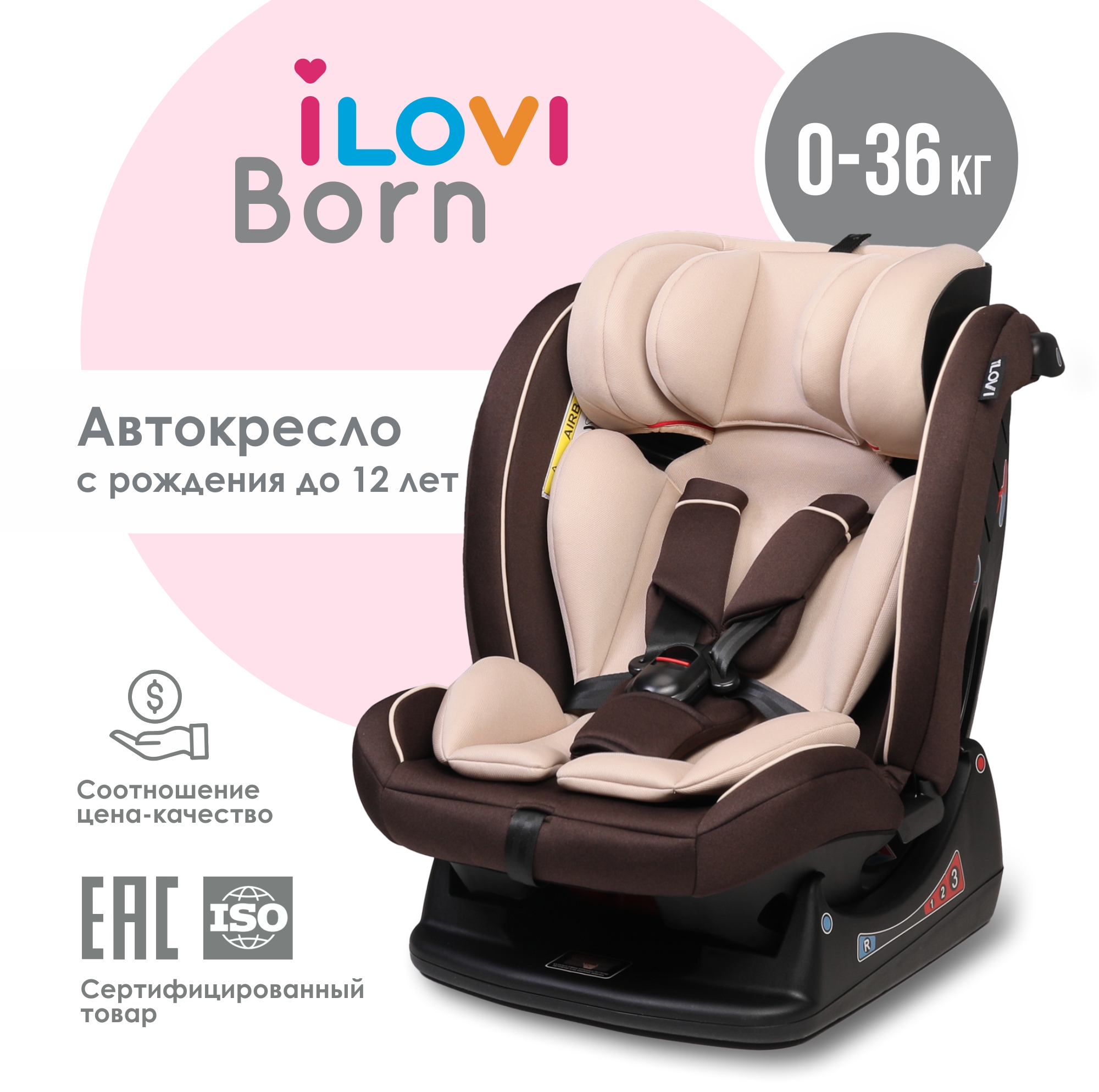 Автокресло born. Ilovi City 0+.