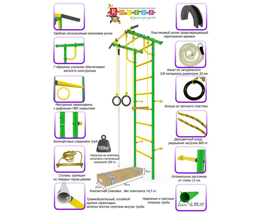 Шведская стенка rokids рукоход угловой